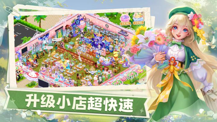 体验一下当老板的感觉吧截图