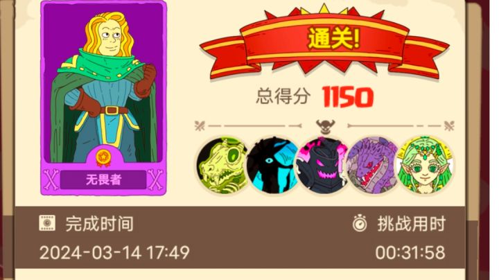 半自动解放双手叠盾反伤截图