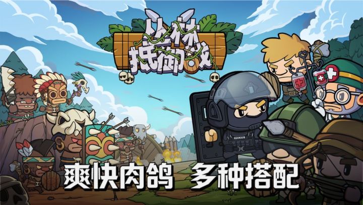 🔥随机肉鸽搭配生存制造,单手操作解压爽快❗截图