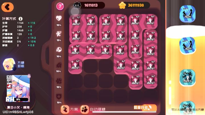 小艾的爆发截图