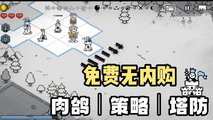 玩到手游版的“九王”了❓免费无内购❗️肉鸽策略塔防游戏❗️截图