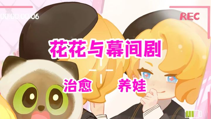 在幕间缝隙中解锁独特叙事,一起探索冒险!截图