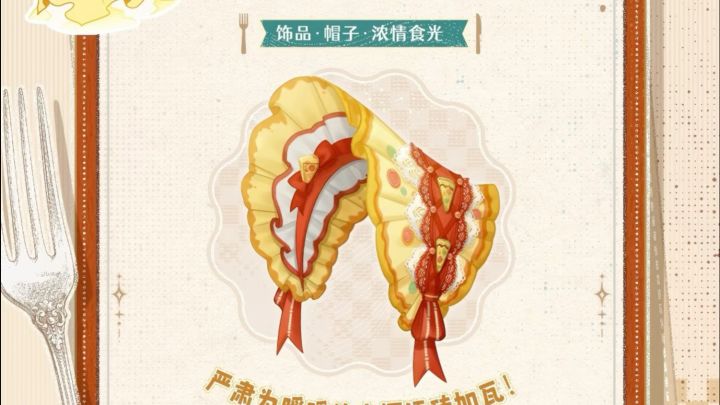 等等党迎来了第一顶波奈特帽子截图