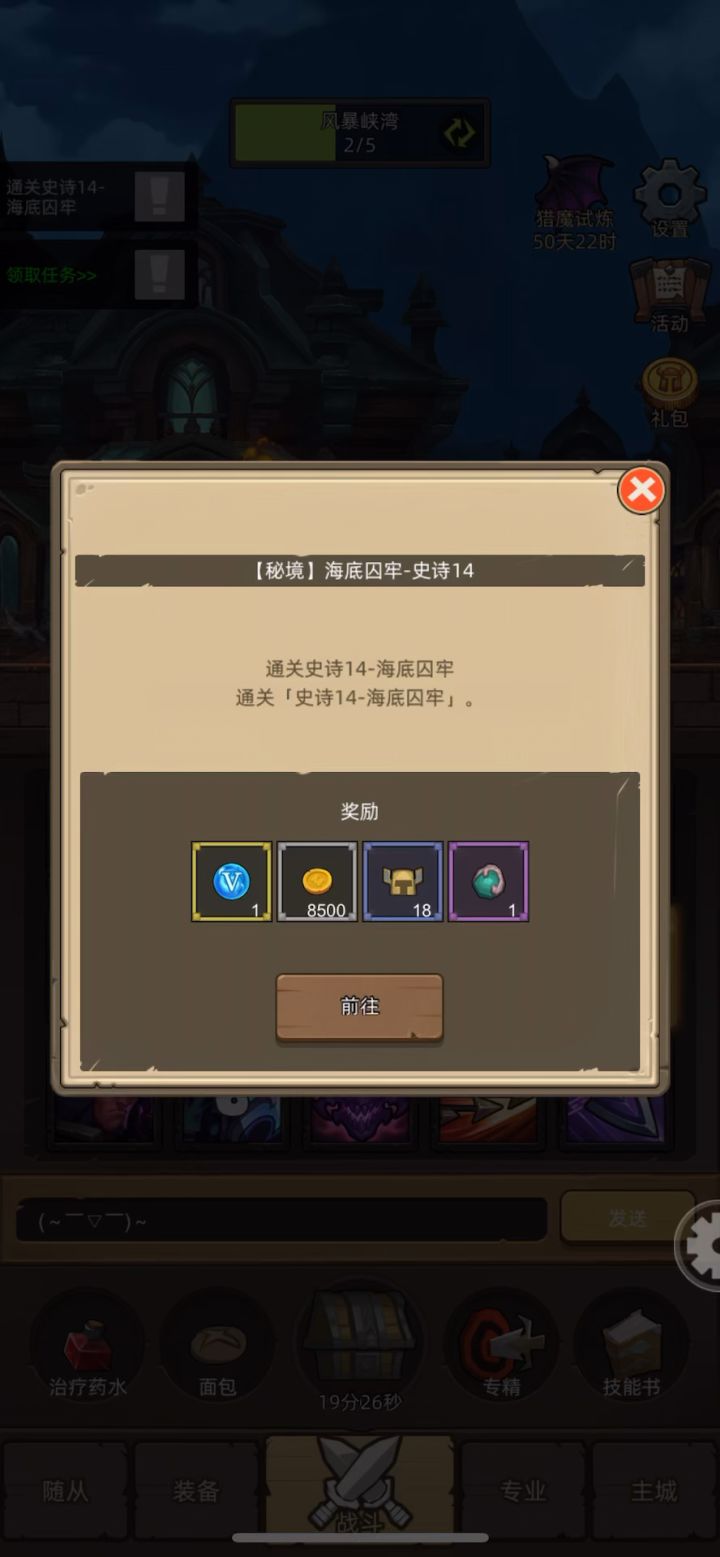 挂机-魔猎手-箭术13.1万-无药通关海底囚牢M14截图