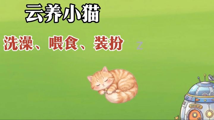 休闲装扮,撸猫🐱喂鱼🎣两不误截图