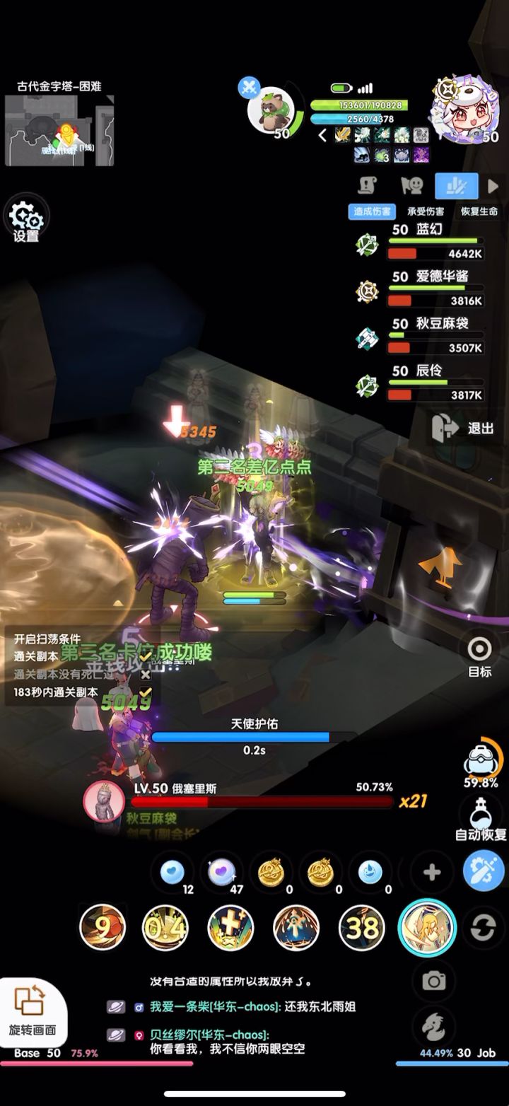 什么垃圾优化,boss每次放技能都要卡一下截图