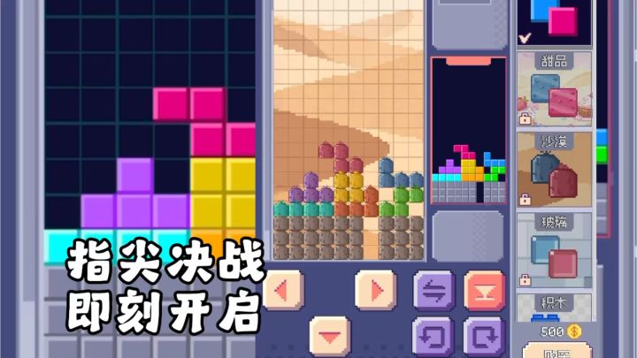 方块消消消,重温童年经典截图