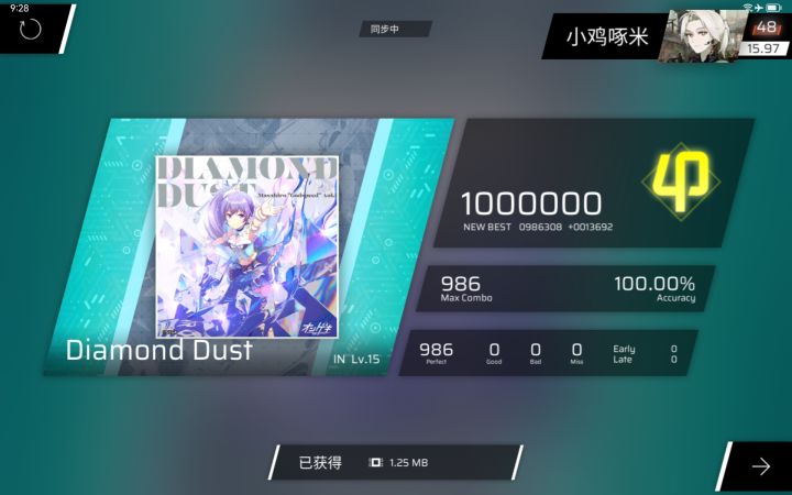 Diamond Dust AP屏元截图