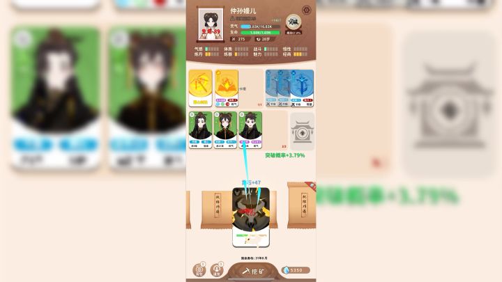 拆卡➕修仙 会擦出怎样的火花?截图