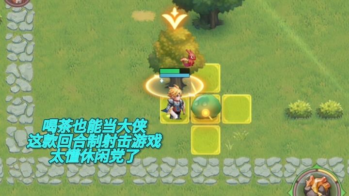 喝茶也能当大侠，这款回合制射击游戏太懂休闲党了截图