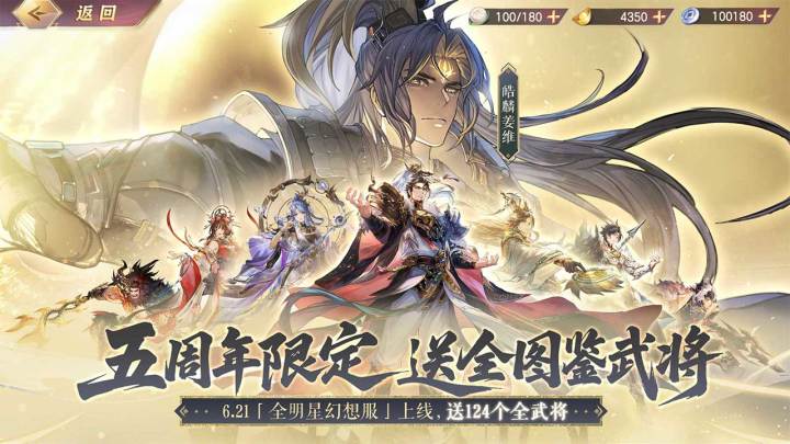 三国武将齐聚清河郡,探索百将相伴理想乡!截图
