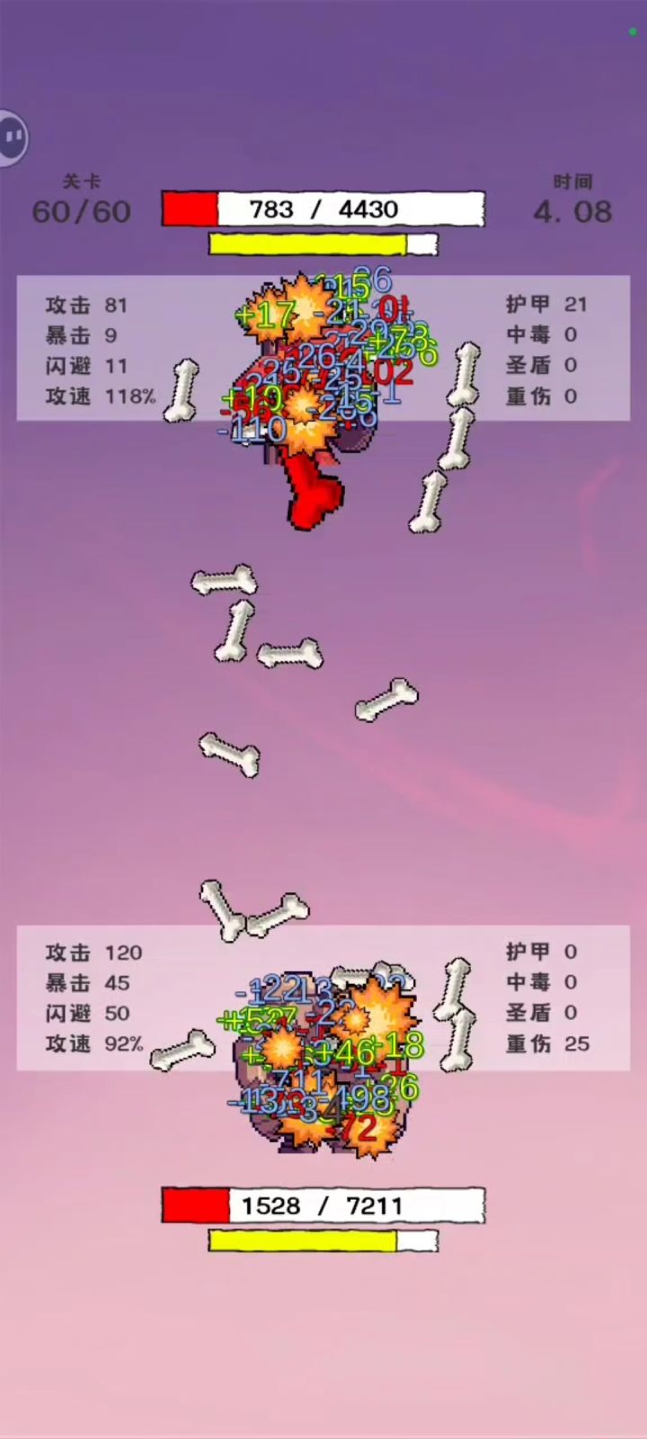 高面板石头人通关原始世界11关截图