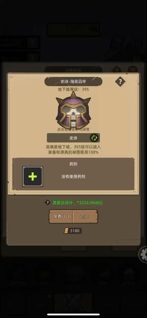 挂机-毁灭术7.3万无药史诗海底囚牢截图