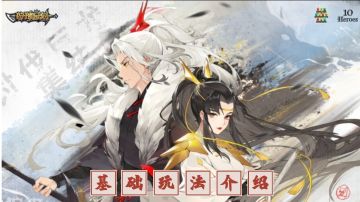 狩猎时刻基础玩法介绍！