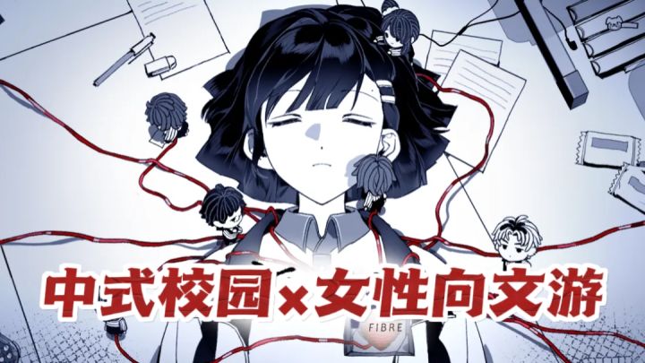 重回窒息高中，这次能挣脱吗💦截图