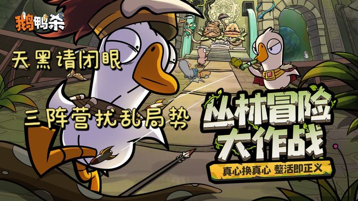 来一场多人在线社交，三大阵营暗藏杀机，每一次发言都是心理战。截图