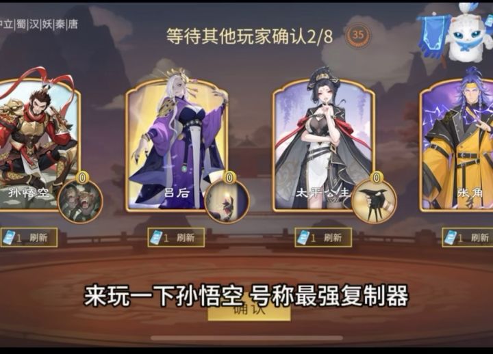 孙悟空号称最强复制器截图