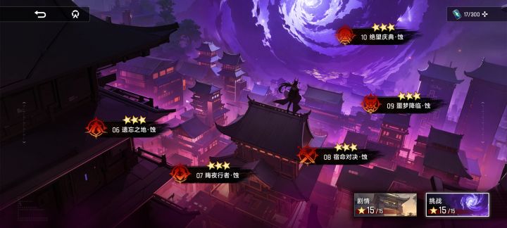 绝望庆典三星平民攻略截图