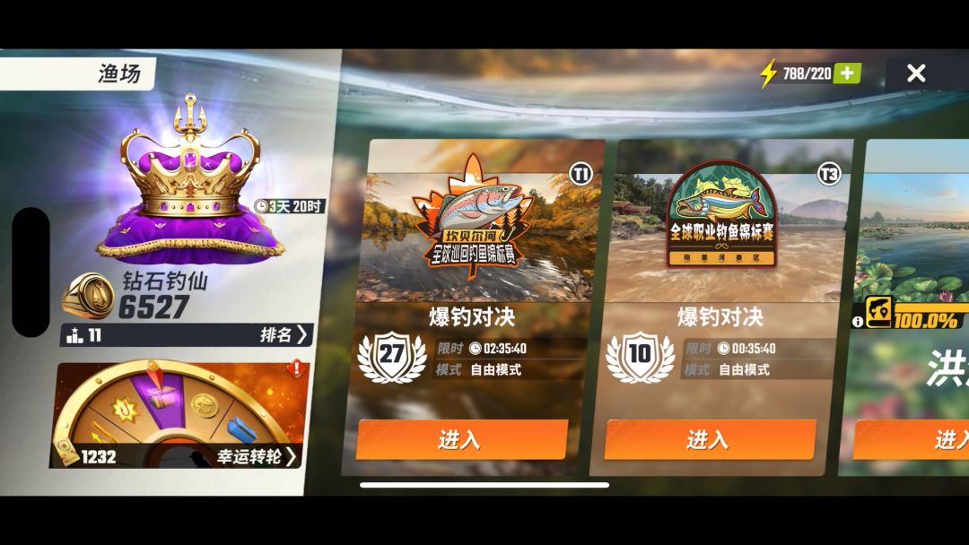 卡鱼骨的正确方式截图