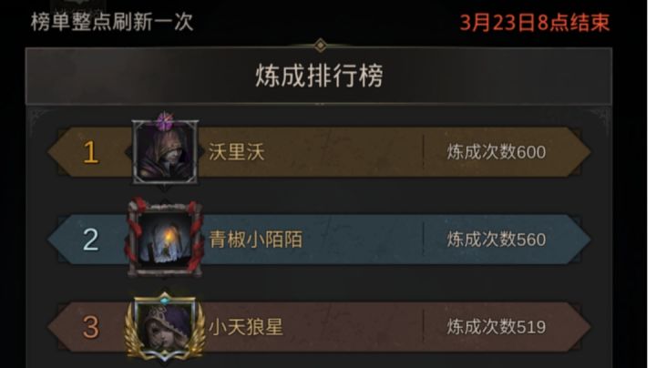 520抽的炼成阵，能出什么？截图