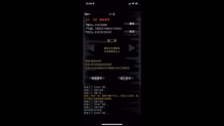 放置江湖-每日挑战保底线路教学16分钟打完————打挑战的可以来交流交流哦截图