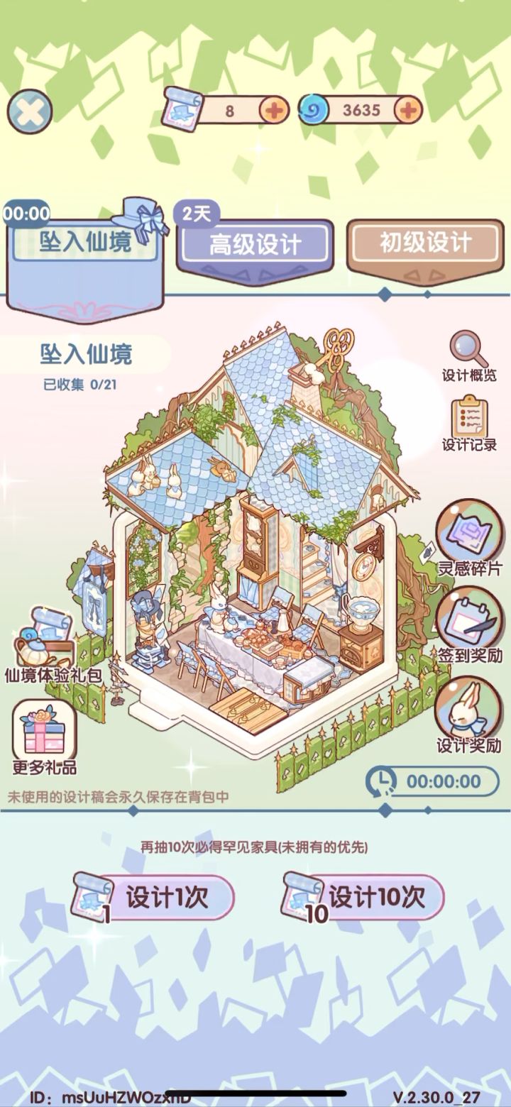 卡bug了吗?截图