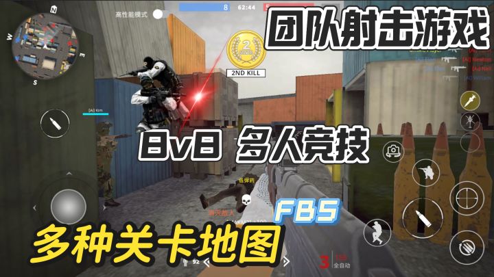 反恐第一战场，多人组队更刺激！看谁才是真枪王！截图