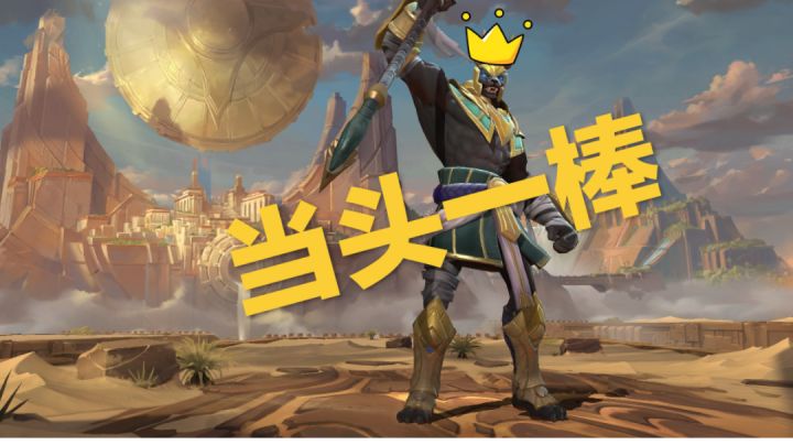 【英雄开拓者】当头一棒轻松双杀截图