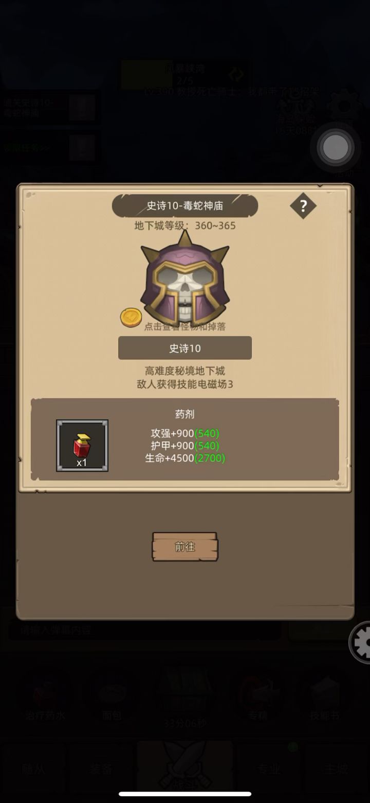 武道M10毒蛇,这职业其实还是可以的!截图