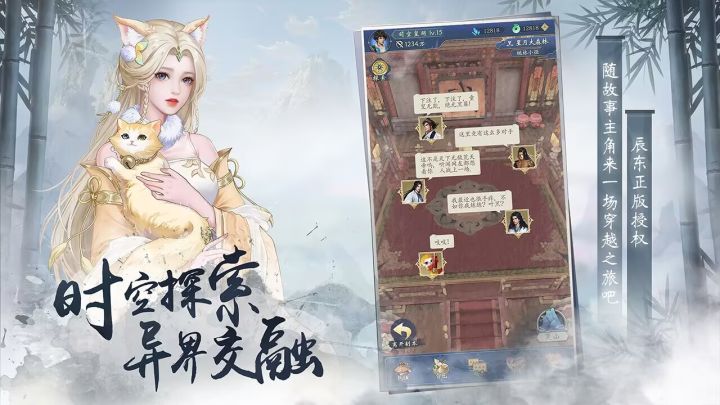 辰东群侠传一款修仙游戏截图