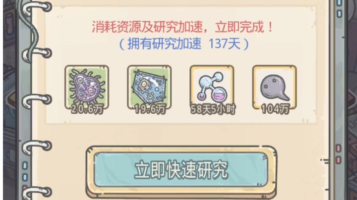 一口气秒完龙八(半步龙八达成)截图