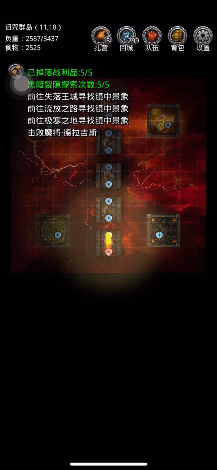 魔将·德拉吉斯截图