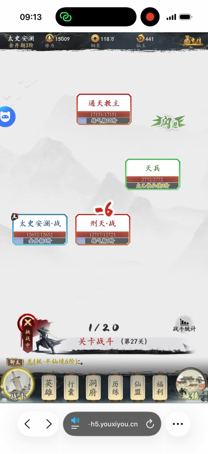 六道轮回截图