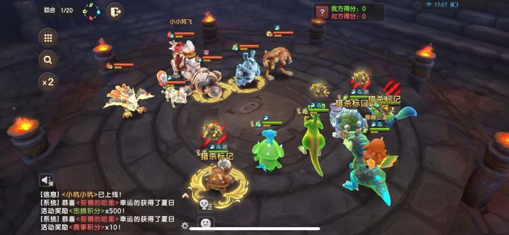 斗技好心情截图