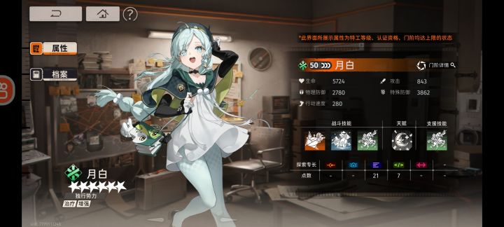 月白截图