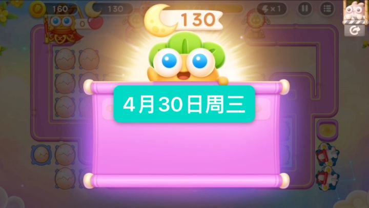 保卫萝卜周赛4.30周三130月牙|保姆级解说|攻略参考截图