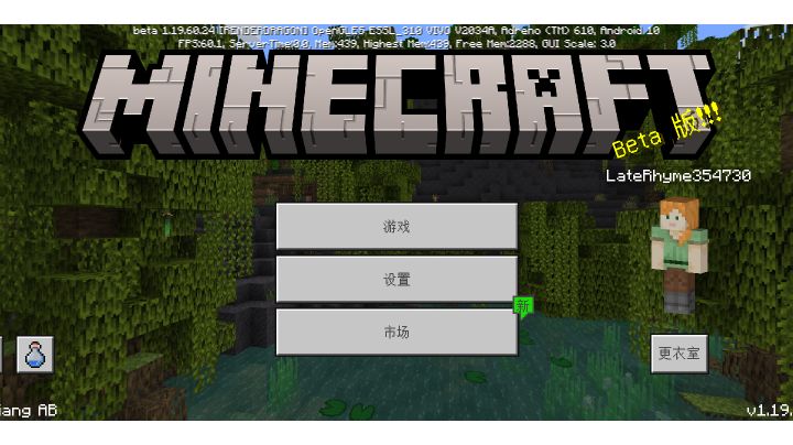 MC基岩版 1.19.60.24 (有全版本链接)截图
