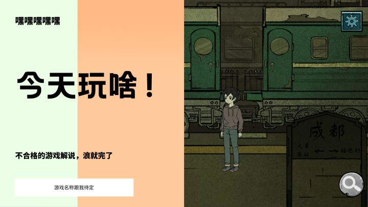 玩完这款游戏我想去一趟云南截图