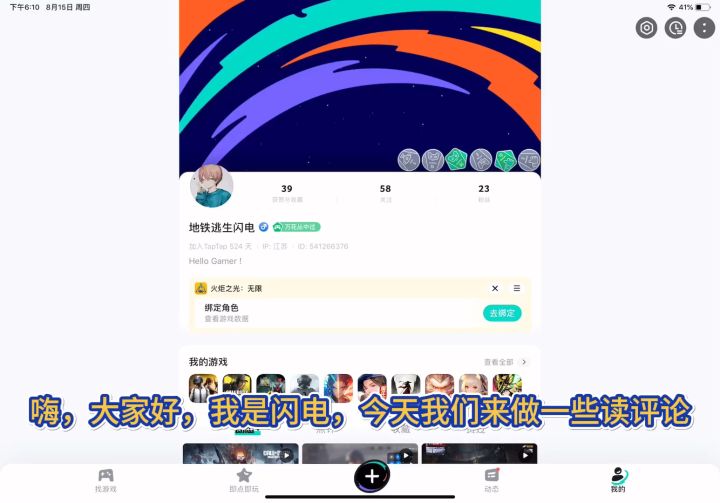 超级无敌大花絮截图