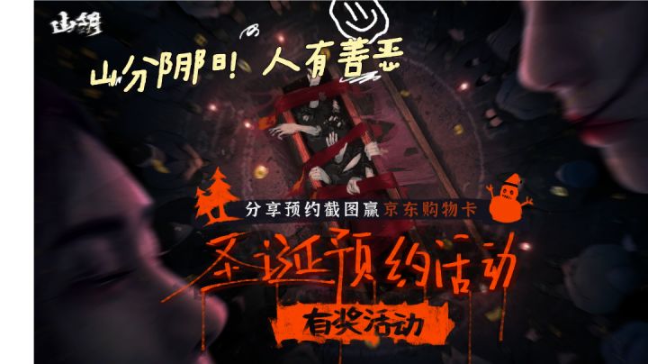 悬疑恐怖的解谜游戏!代入感十足!!山分阴阳,人有善恶.截图