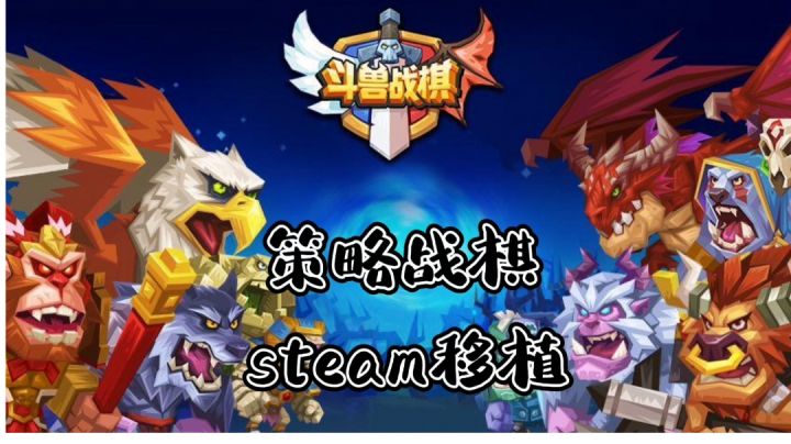 回合制策略战棋游戏#steam游戏大合集#截图