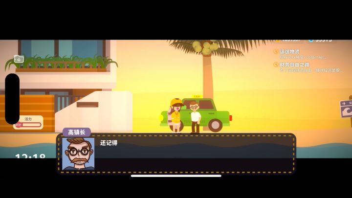 开启别墅🏡生活截图