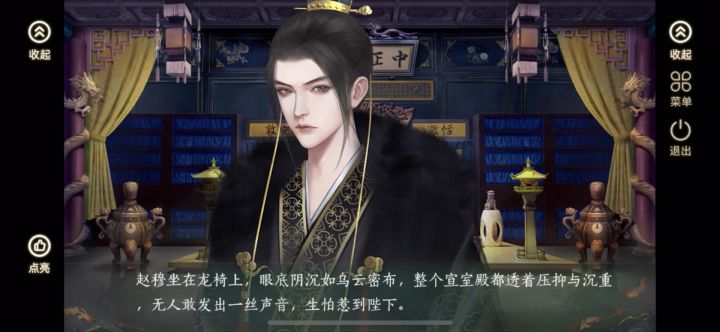 橙光青史何名|要不这个皇帝让你姐姐当蒜了截图