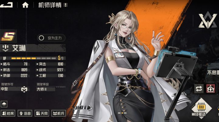 艾琳带补缺千万不要带弹药背包截图