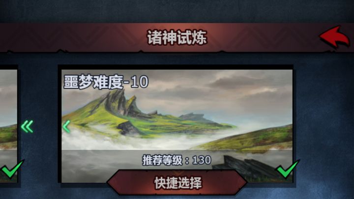分享一下我诸神试炼最后150层怎么过得（诸神皇冠）截图