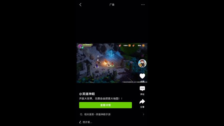 谁知道画面的这个游戏是什么？截图