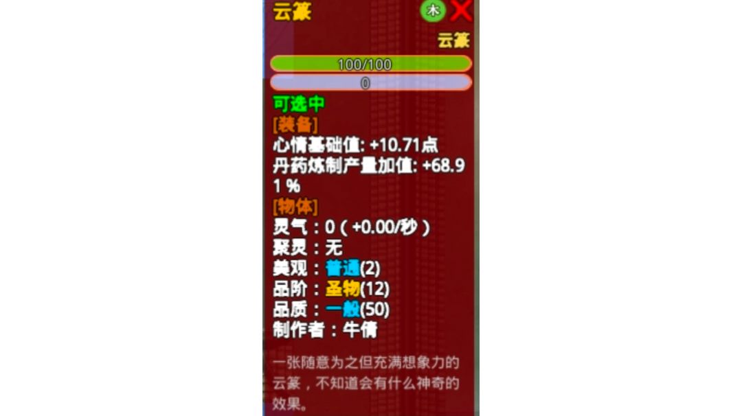 关于丹药产量云篆科技符定位画法截图