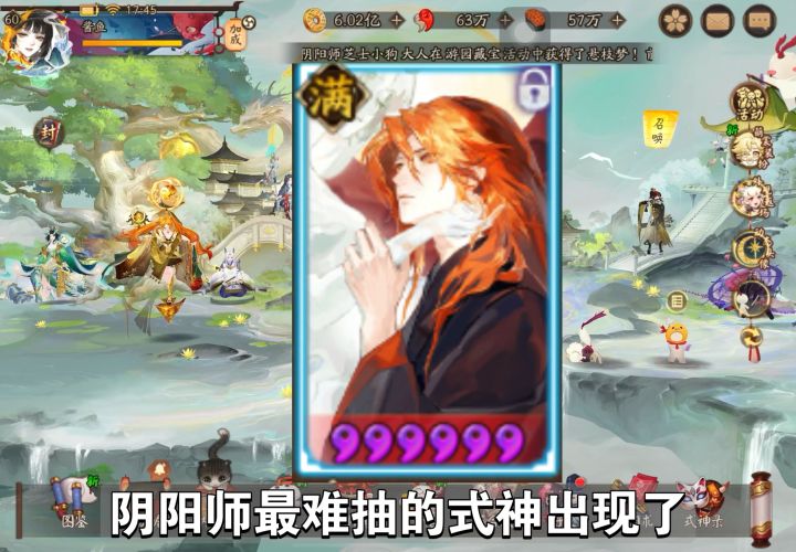 不夜天大佬再氪13w拿下火山截图