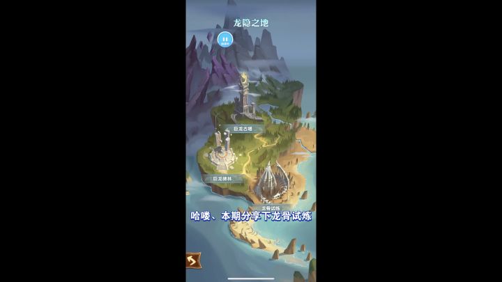 龙骨试炼商店兑换、白嫖不开仓能不能玩?!《剑与远征》截图