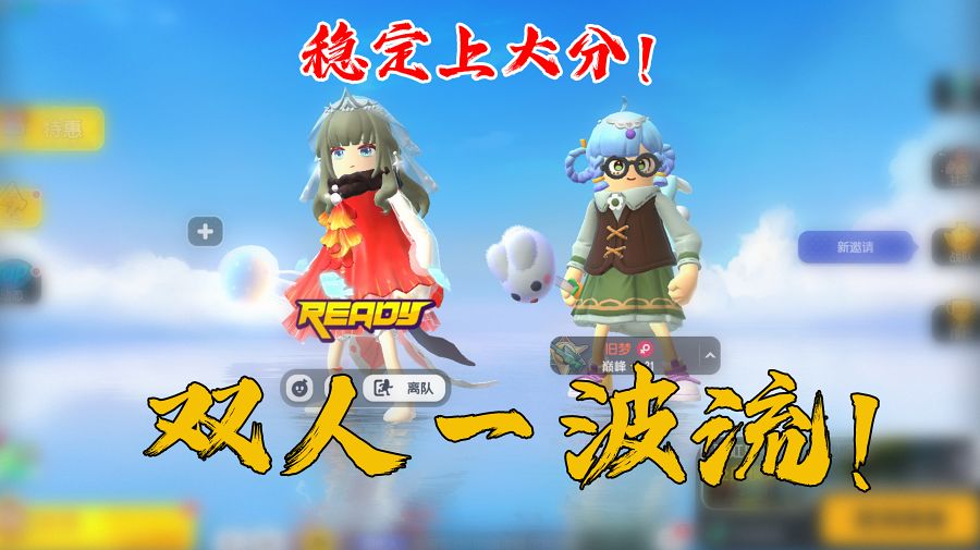 稳定上大分！双人一波流！SS6赛季上分必备！#攻略大师#截图